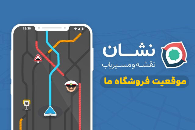 لوکیشن فروشگاه ما