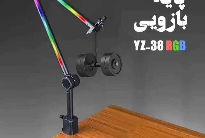 تحمل وزن میکروفن تا 1 کیلوگرم