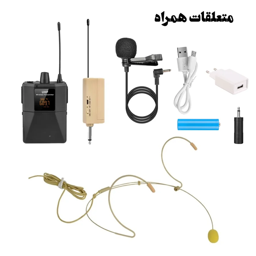 متعلقات همراه فرستنده گیرنده بیسیم کمری HZ04 متعلقات همراه فرستنده گیرنده بیسیم کمری HZ04